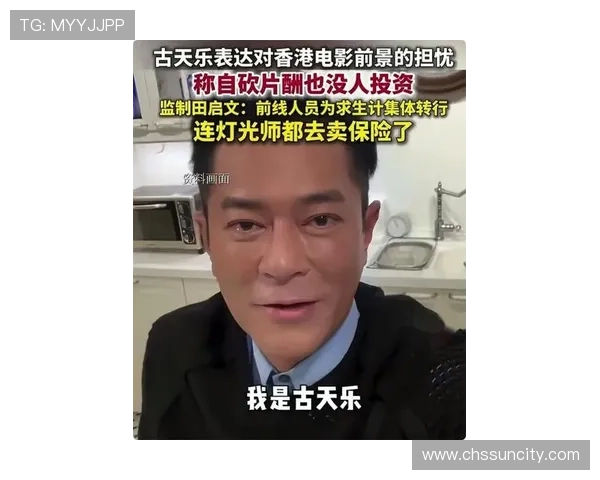 2138cn太阳集团古天乐的个人成就与影响力分析深入了解古天乐在2138cn太阳集团中的行业地位与影响力 2138cn太阳集团古天乐的个人成就与影响力分析深入了解古天乐在2138cn太阳集团中的行业地位与影响力