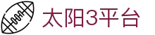 太阳3平台|太阳 城 赌场 - (中国)宜昌太阳3平台科技有限责任公司欢迎您